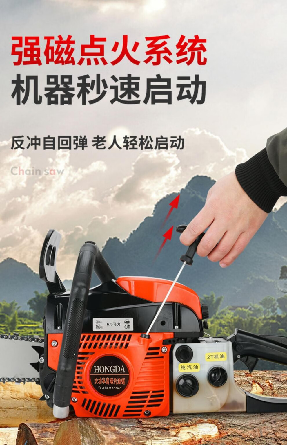 四冲程油锯五羊汽油锯大功率伐木锯家用锯汽油锯 四冲程油锯(进口链条