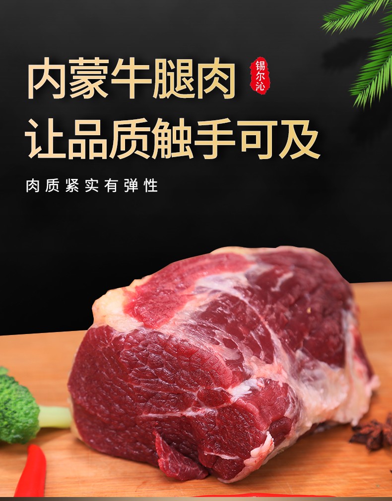 更多参数>>原产地:中国大陆产品形态:实物包装形式:简装部位:牛腿肉