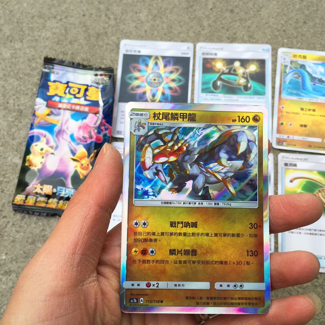 卡片宠物小精灵口袋妖怪对战卡牌神奇宝贝中文改良版游戏竞技全闪卡片