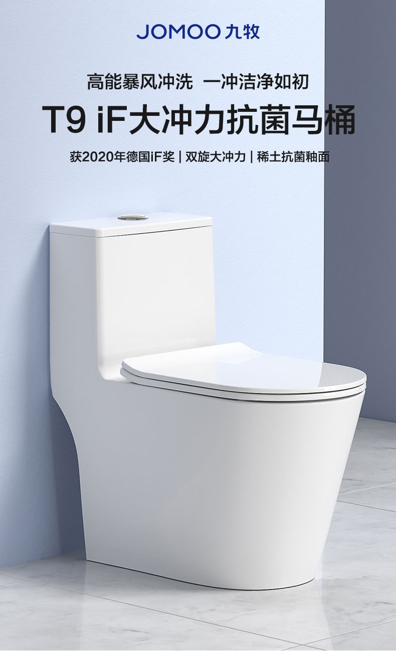 九牧jomoo马桶防臭节能虹吸式抽水坐便器简欧马桶家用普通陶瓷坐便器