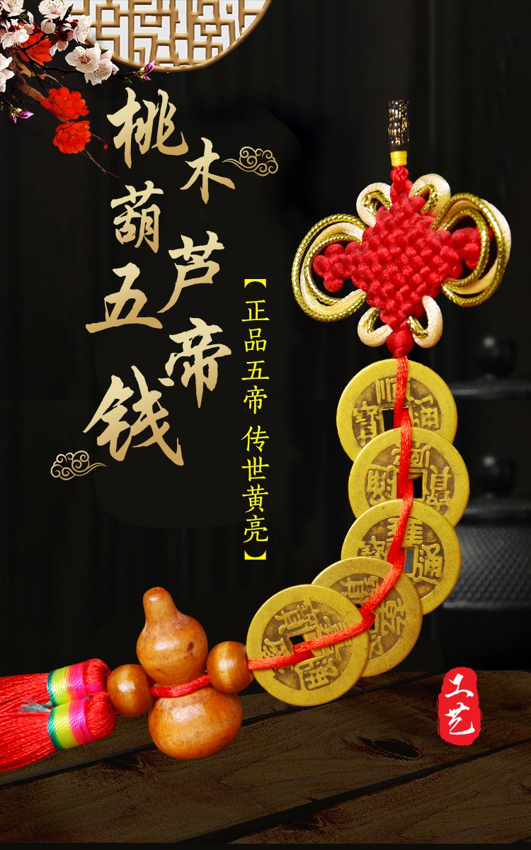 善心堂五帝钱真品保真清朝铜钱铜葫芦貔貅六帝钱白玉葫芦铜币加厚黄铜