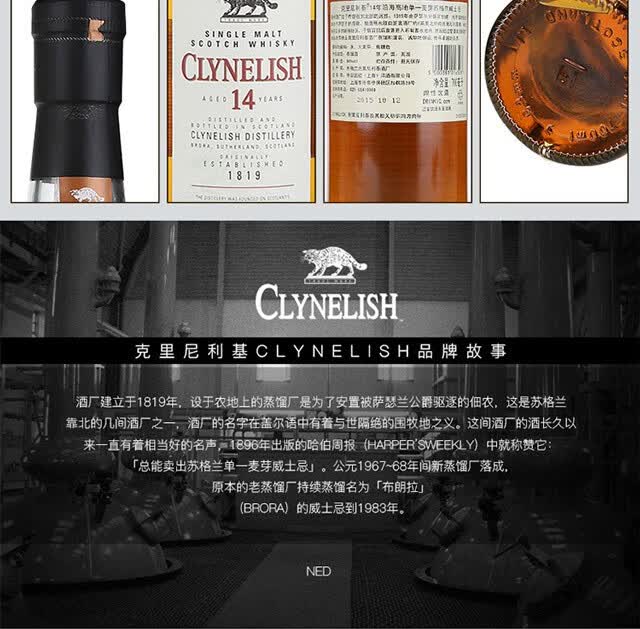 正品行货克里尼利基clynelish小猫14年英国原瓶进口洋酒单一麦芽