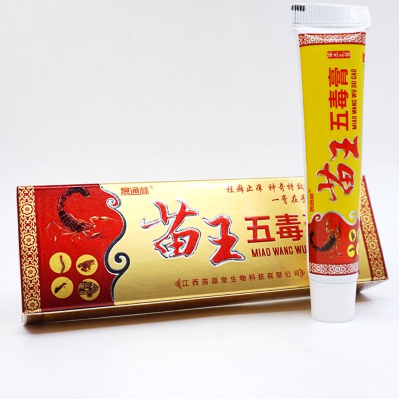 晟通林七毒藏王膏15g江西苗源堂草本皮肤抑箘买2赠13赠25盒装买3赠2