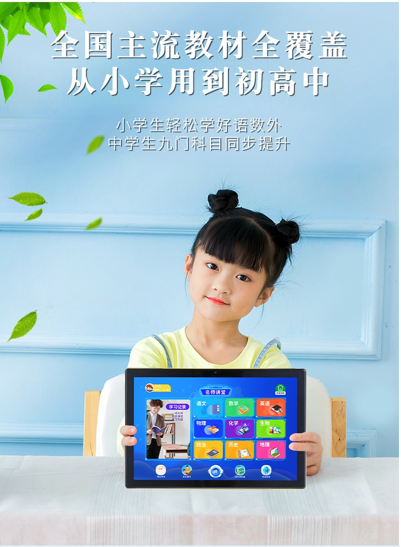 金状元jinzhuangyuan金状元t5智能学习机学生平板电脑小学到高中课本