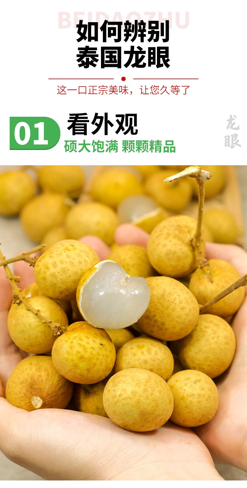 泰国蓝标龙眼3斤【70%选择】【图片 价格 品牌 报价】-京东