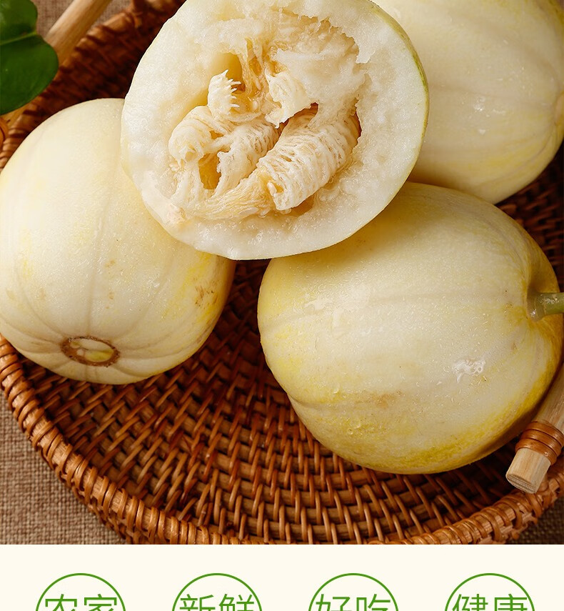 顺丰东北白糖罐香瓜新鲜京蜜小甜瓜2kg4斤