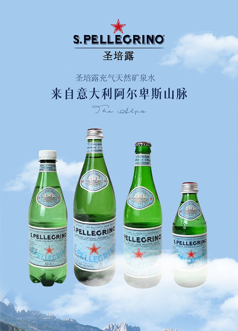 pellegrino)意大利原装进口 充气天然矿泉水饮用水 玻璃瓶含气矿泉水
