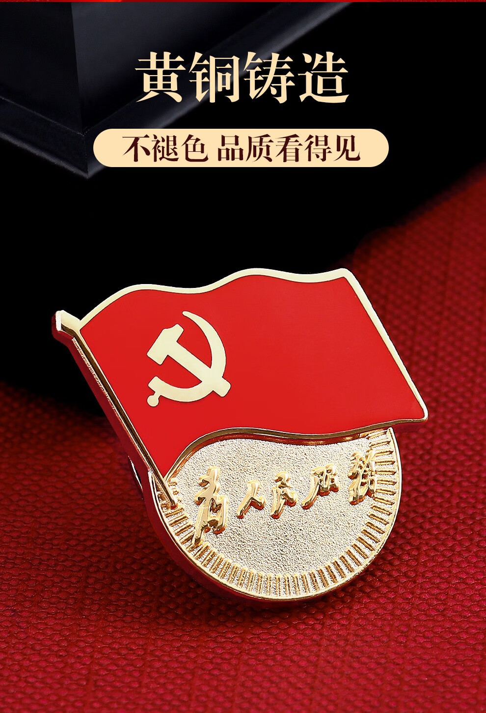 法拉蒙铜制党徽5枚装国家标准款党员徽章胸章5枚装蝴蝶扣款