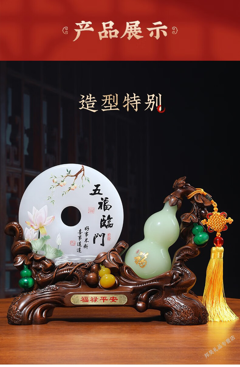 曼森雅诺 葫芦平安扣摆件客厅玄关办公室家居装饰工艺品乔迁开业贺寿