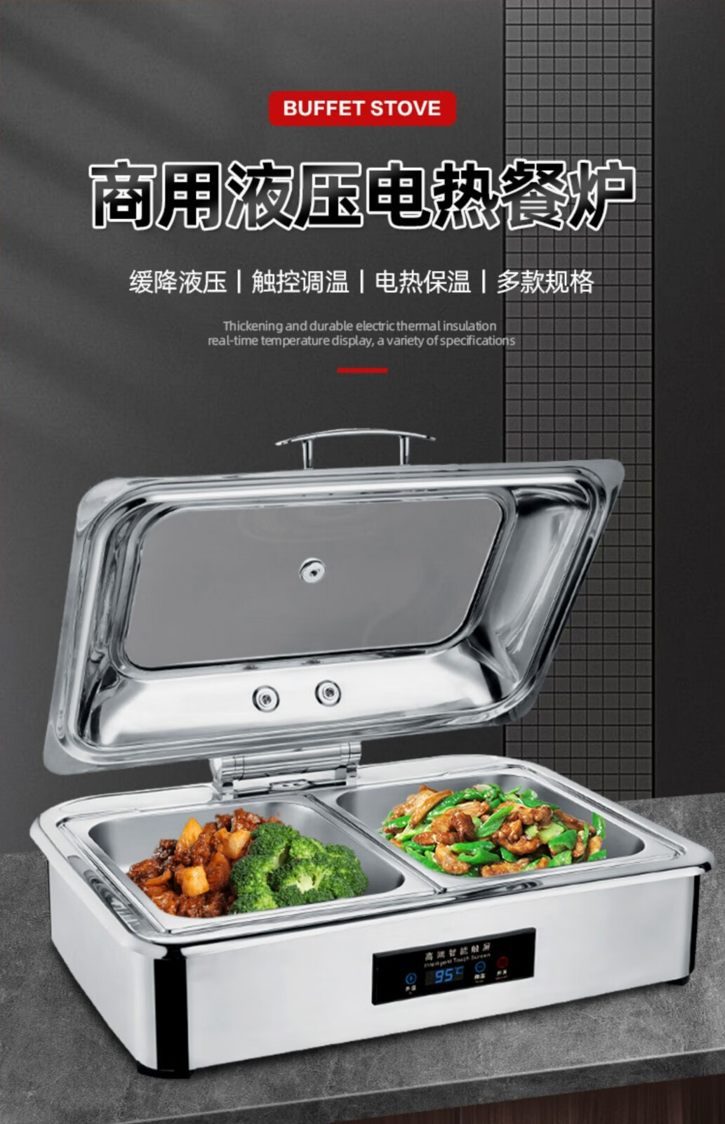 豪华电加热自助餐炉不锈钢液压布菲炉酒店早餐保温炉方形保温锅具 正