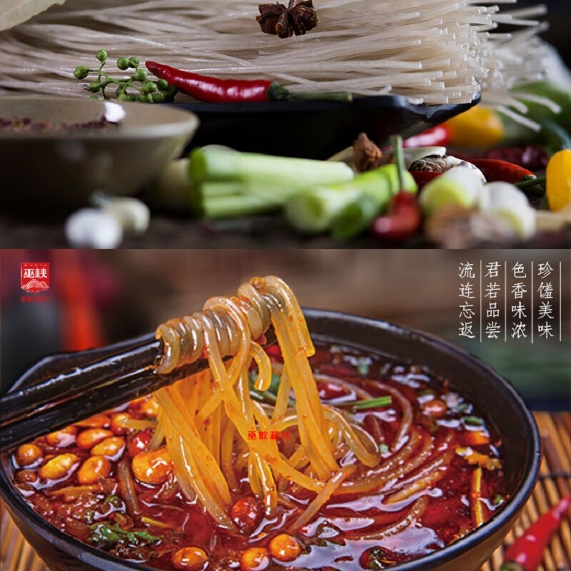 巫峡【巫山助农馆】酸辣粉260g/袋 粉丝袋装非油炸方便食品【图片