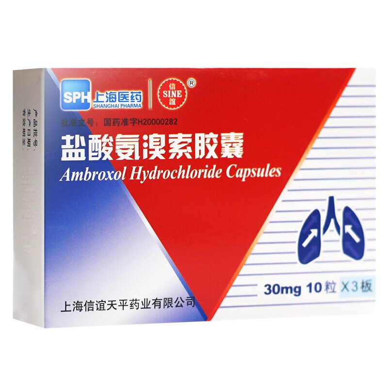 信谊盐酸氨溴索胶囊30mg30粒盒急慢性呼吸道感染支气管炎支气管哮喘1