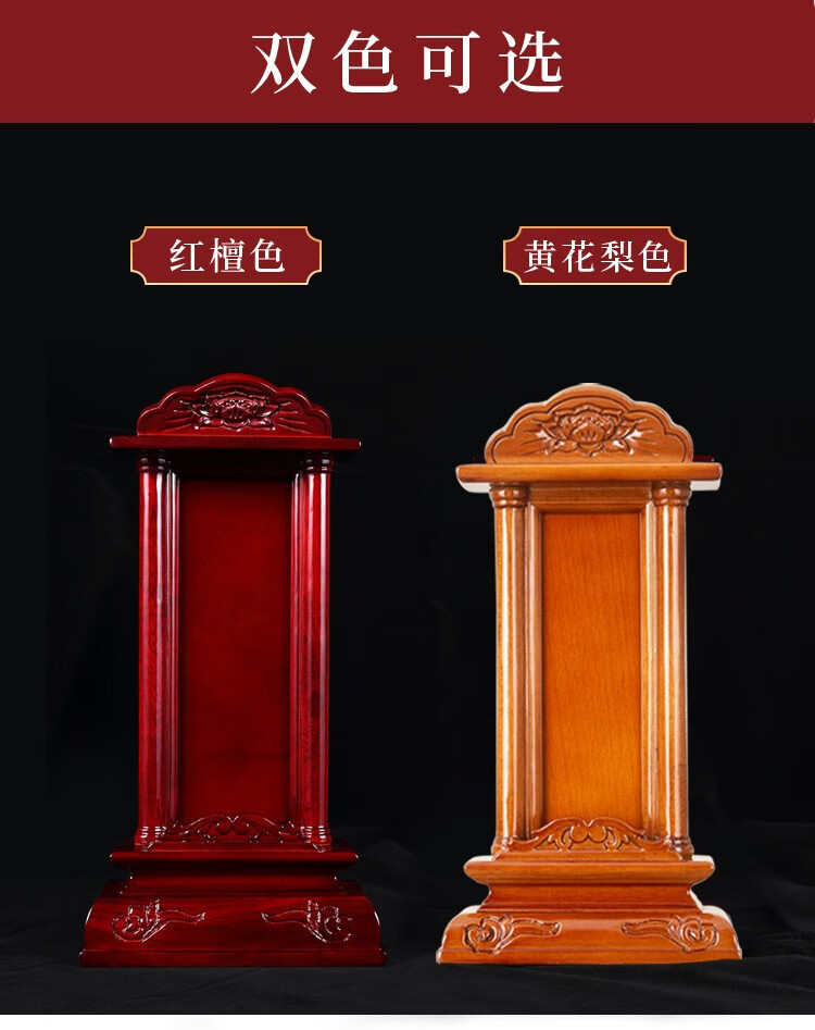 广济格实木祖宗祖先祠堂往生灵牌位排位家用天地君亲师土地香火神位