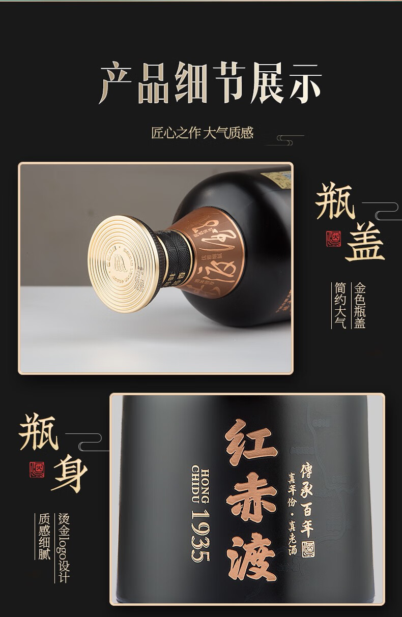 四川省酒业集团有限责任公司红赤渡1935传承百年53度酱香型白酒泸州市