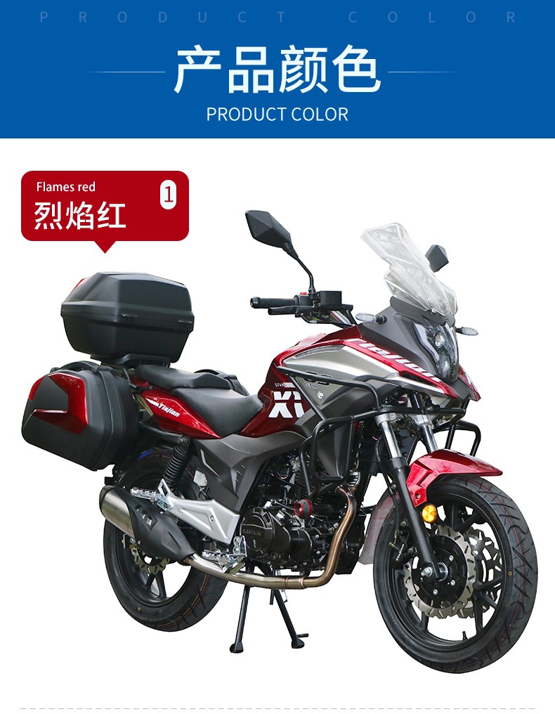 巡航摩托车拉力车长途旅行车力帆水冷150cc机车摩托车摩旅大容量边箱