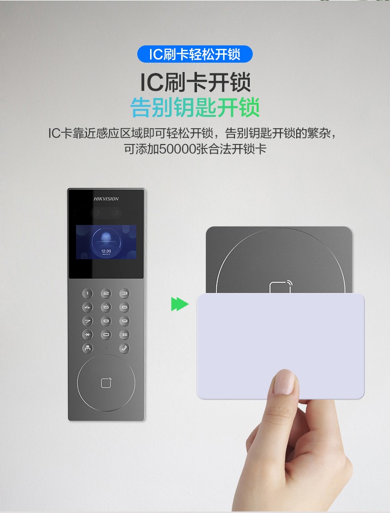 高清海康人脸识别楼宇可视对讲门铃公寓出租房对讲门禁主机套装优居诺