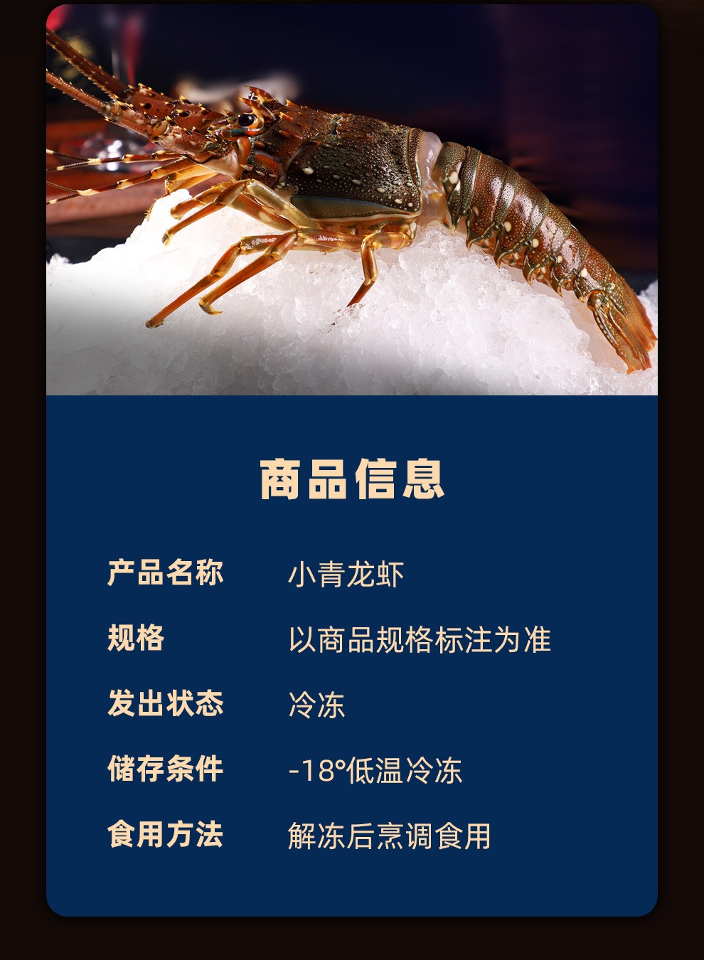 嘉麟乐大龙虾小青龙虾龙虾海鲜水产鲜活速冻大虾海鲜烧烤食材大青龙虾