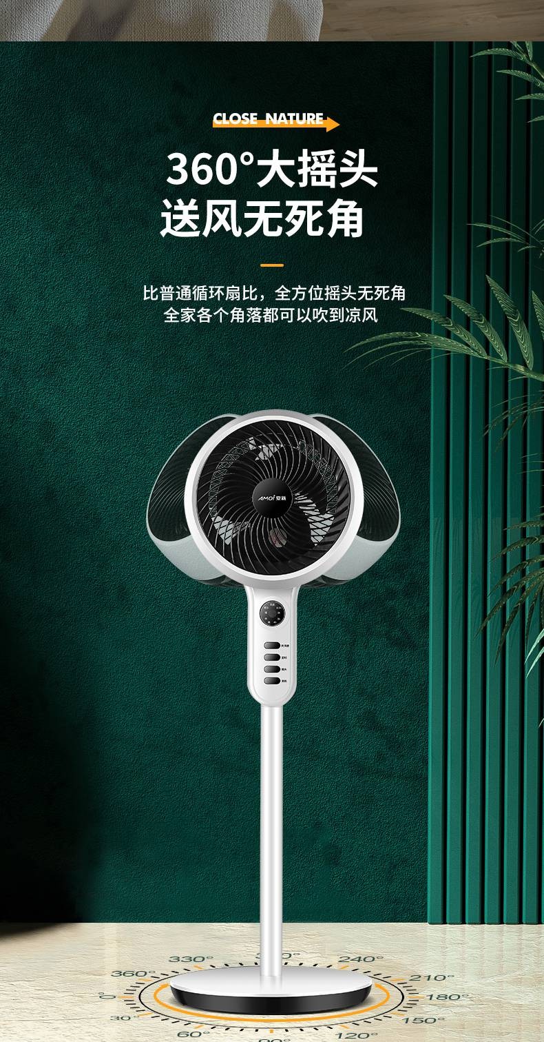夏新 电风扇空气循环扇家用台立式涡轮扇定时遥控360度旋转摇头落地扇