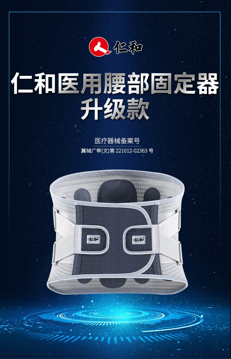 仁和医用腰部固定器护腰带灰色xxl码