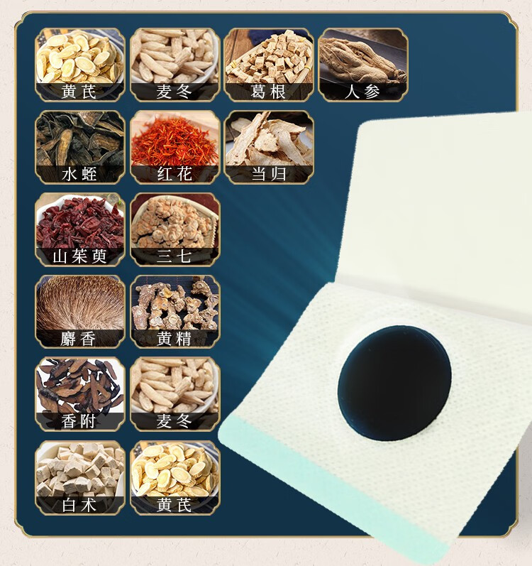 熠春堂 平糖保健贴降糖贴足底肚脐贴化糖平塘控糖稳糖保健贴 5盒