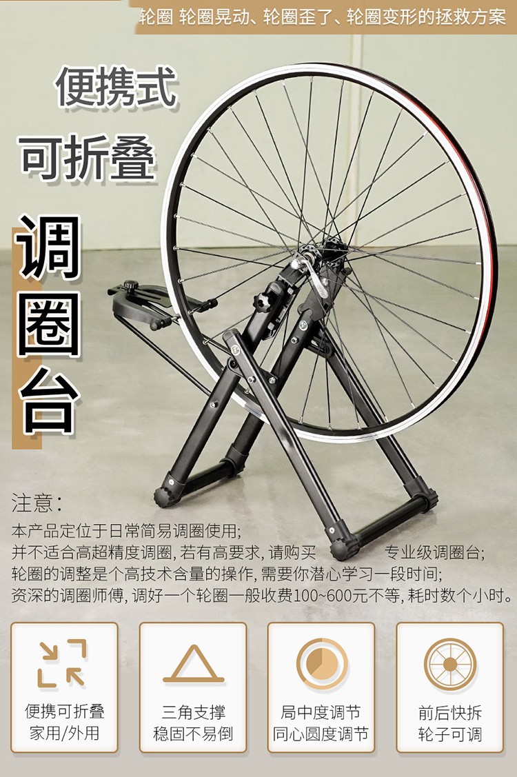 自行车配件调圈台自行车工具轮组校正台简易方便调圈台黑色