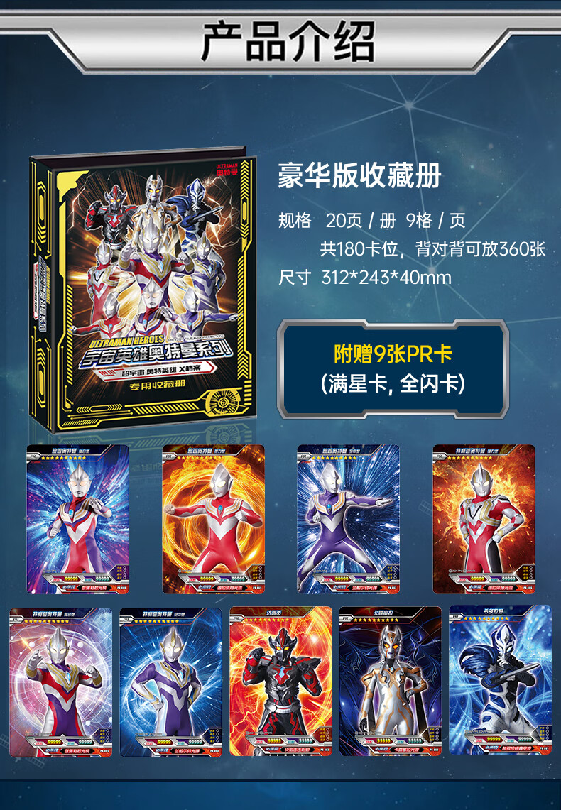 奥特曼卡片卡册全套奥特卡牌玩具卡包黑钻正版收集收藏册 豪华版28弹