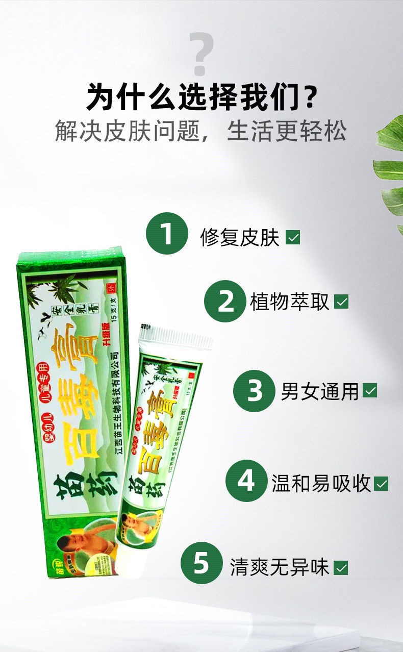 苗锐苗药百毒膏正品皮肤外用湿疹乳膏儿童过敏性皮炎软膏 2支【图片