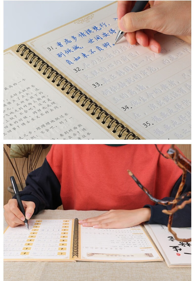 南国书香 成人行书行楷书凹槽字帖初中大学生速成反复使用练字帖神器