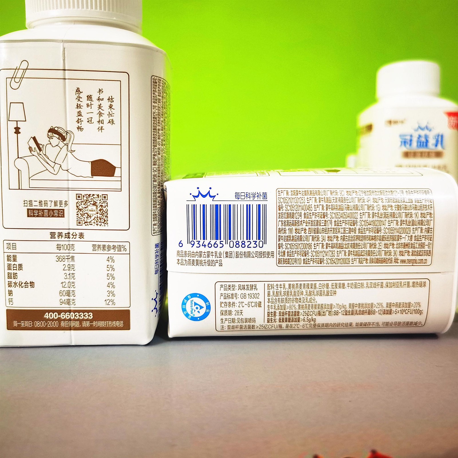 蒙牛冠益乳酸奶250g 7种口味可选 风味发酵乳【yp】泡沫箱装 燕麦凤梨