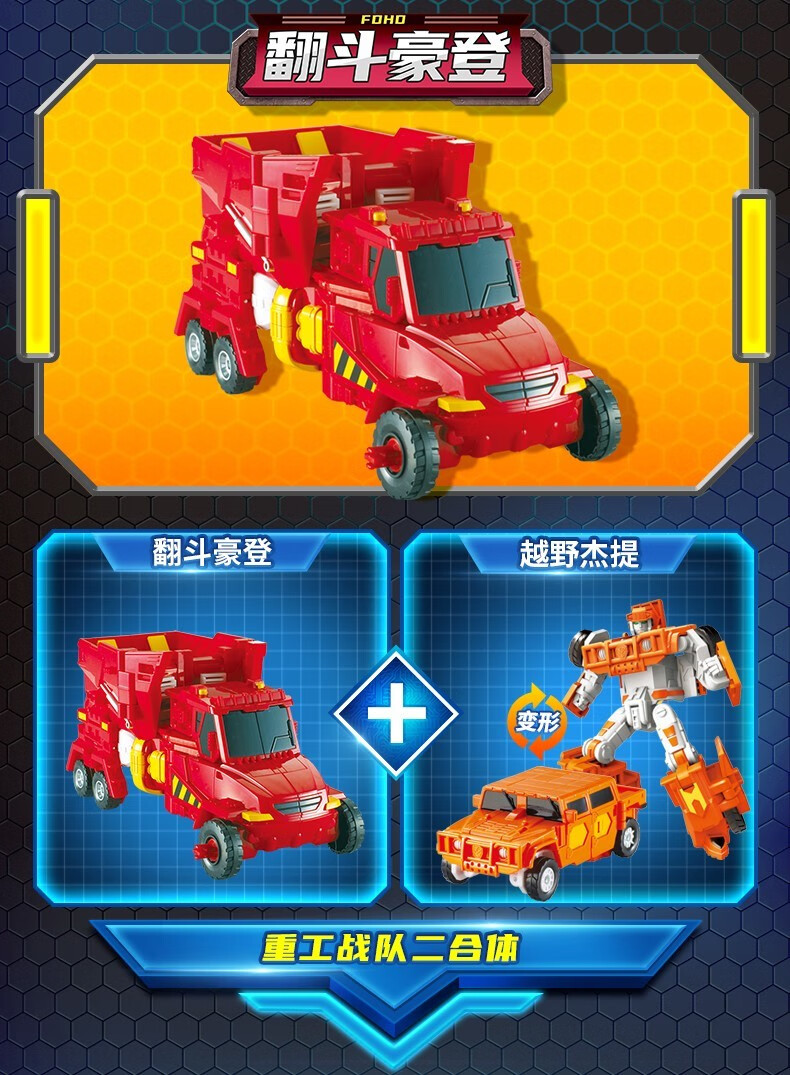 林中鸟咖宝车神重工战队变形机器人汽车玩具兽王重甲泰山马赫守护者卡