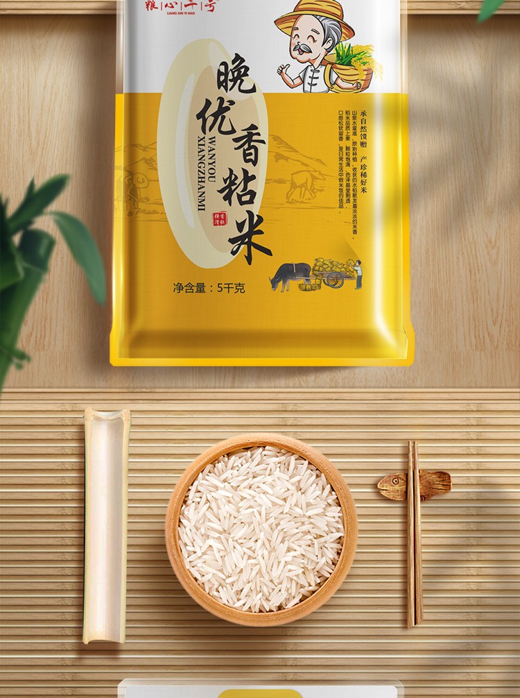 粮心一号晚优香粘米5kg【图片 价格 品牌 报价】-京东