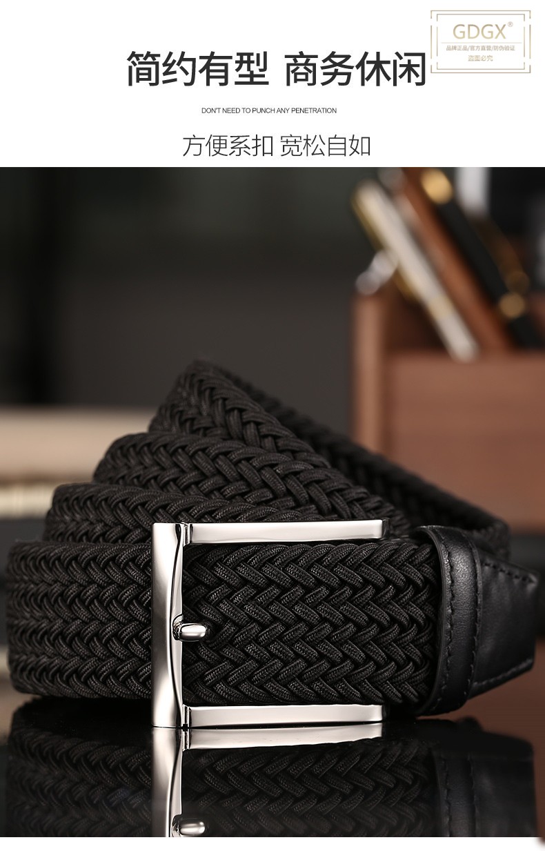 gdgx品牌帆布腰带男休闲运动皮带针扣铜扣编织弹力简约裤带精美礼盒