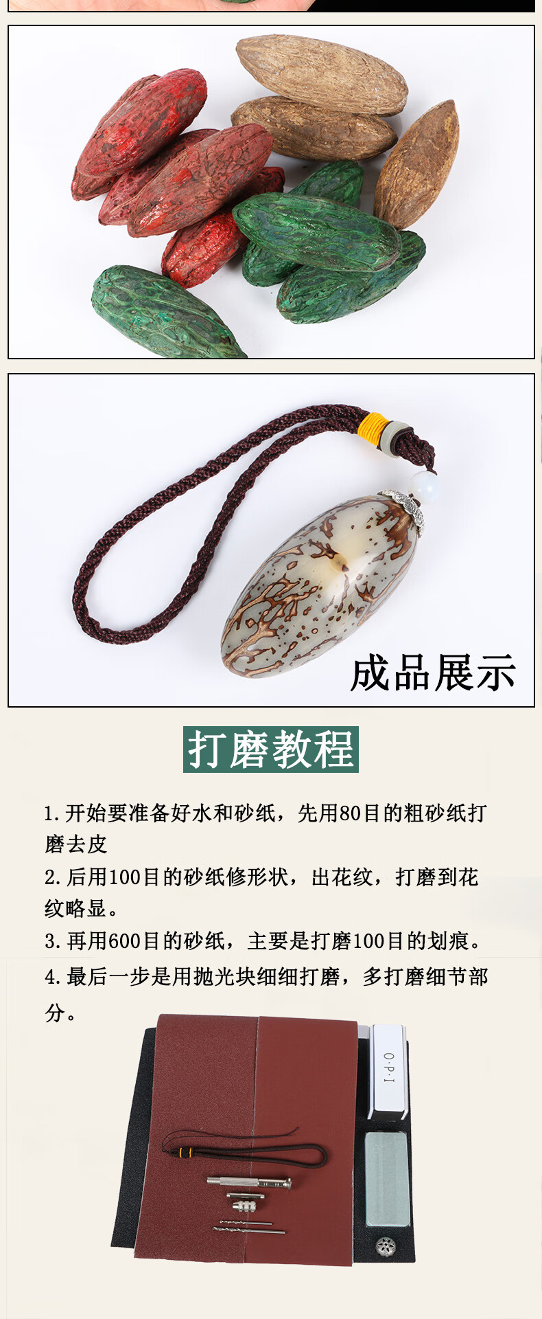 集祥阁 文玩手把件手工打磨千眼菩提原果彩色风化果原籽原料红果绿果