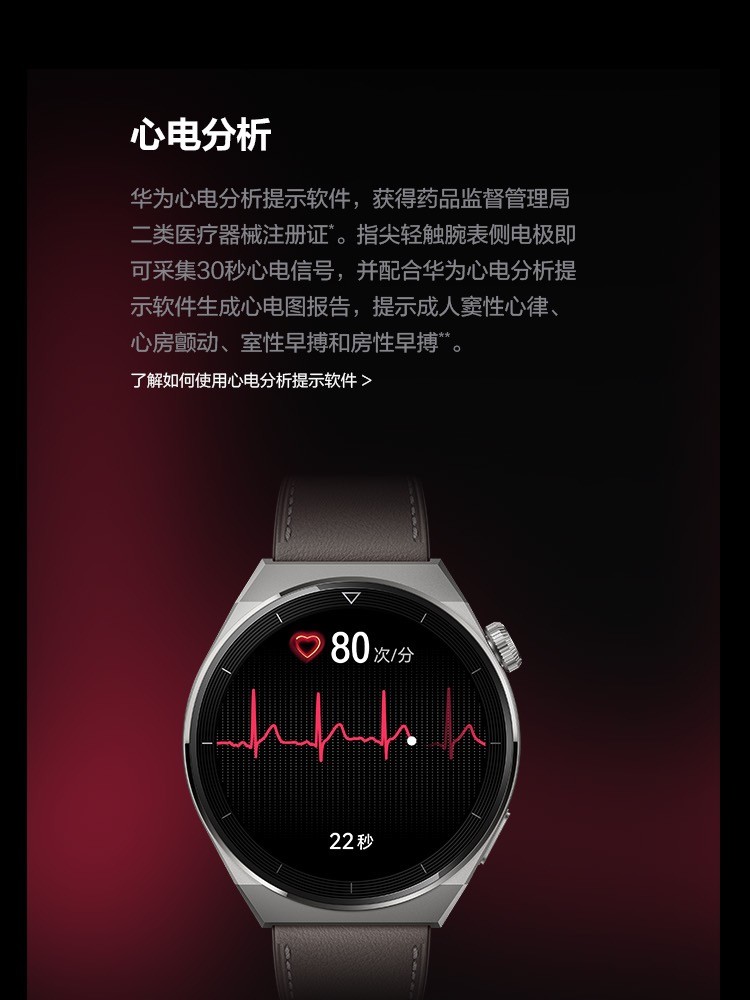 全国七仓速发华为手表watchgt3proecg心电图运动智能两周续航体温监测