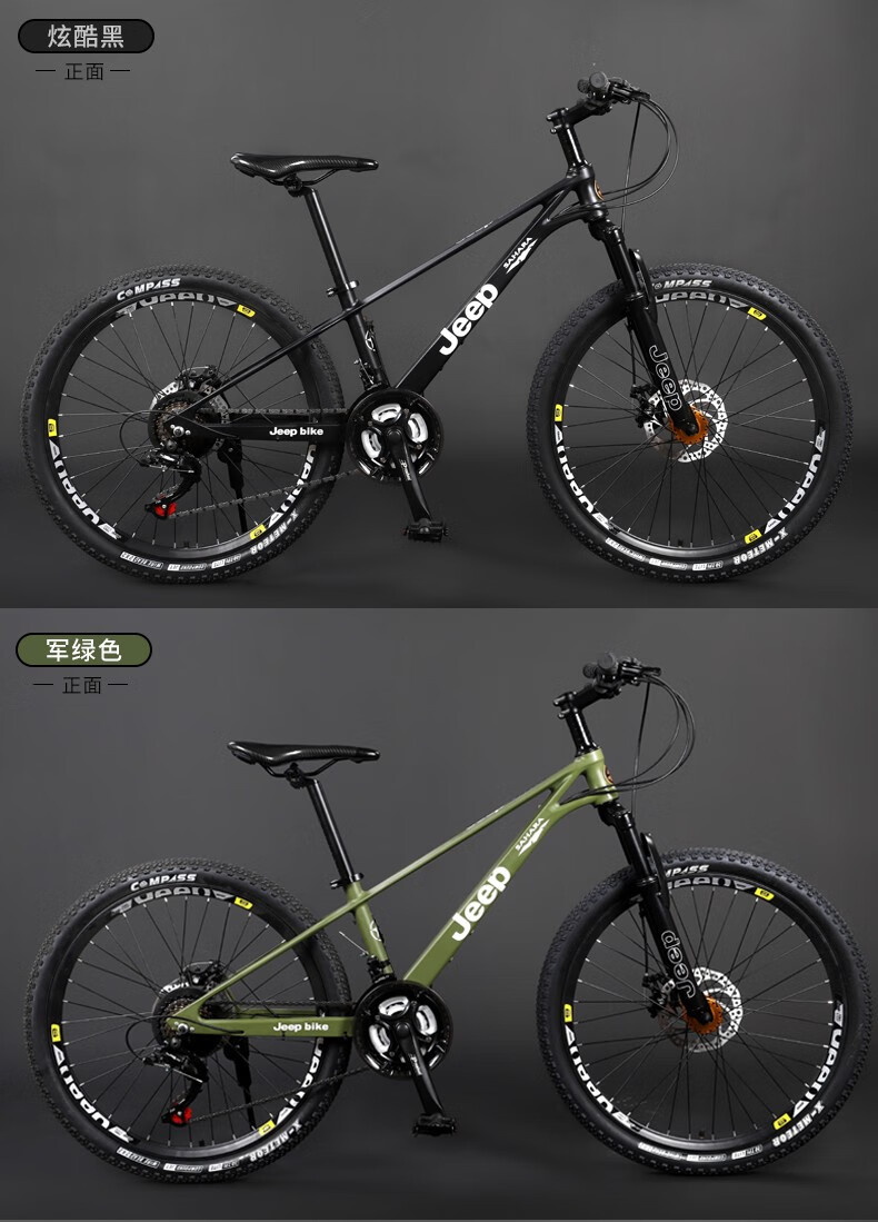 吉普jeep山地车自行车学生成人减震碟刹山地自行车男女变速越野中学生