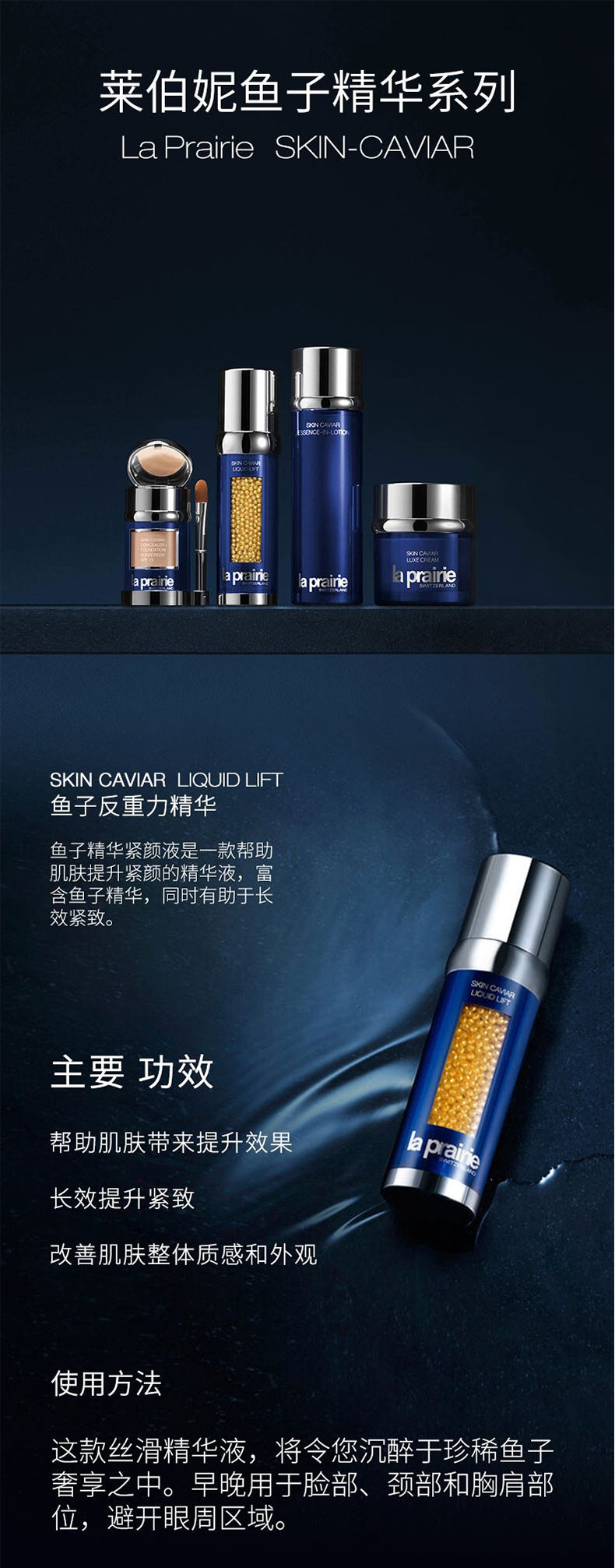 莱珀妮laprairie护肤套装莱伯妮滋润保湿紧致肌肤鱼子精华琼贵面霜