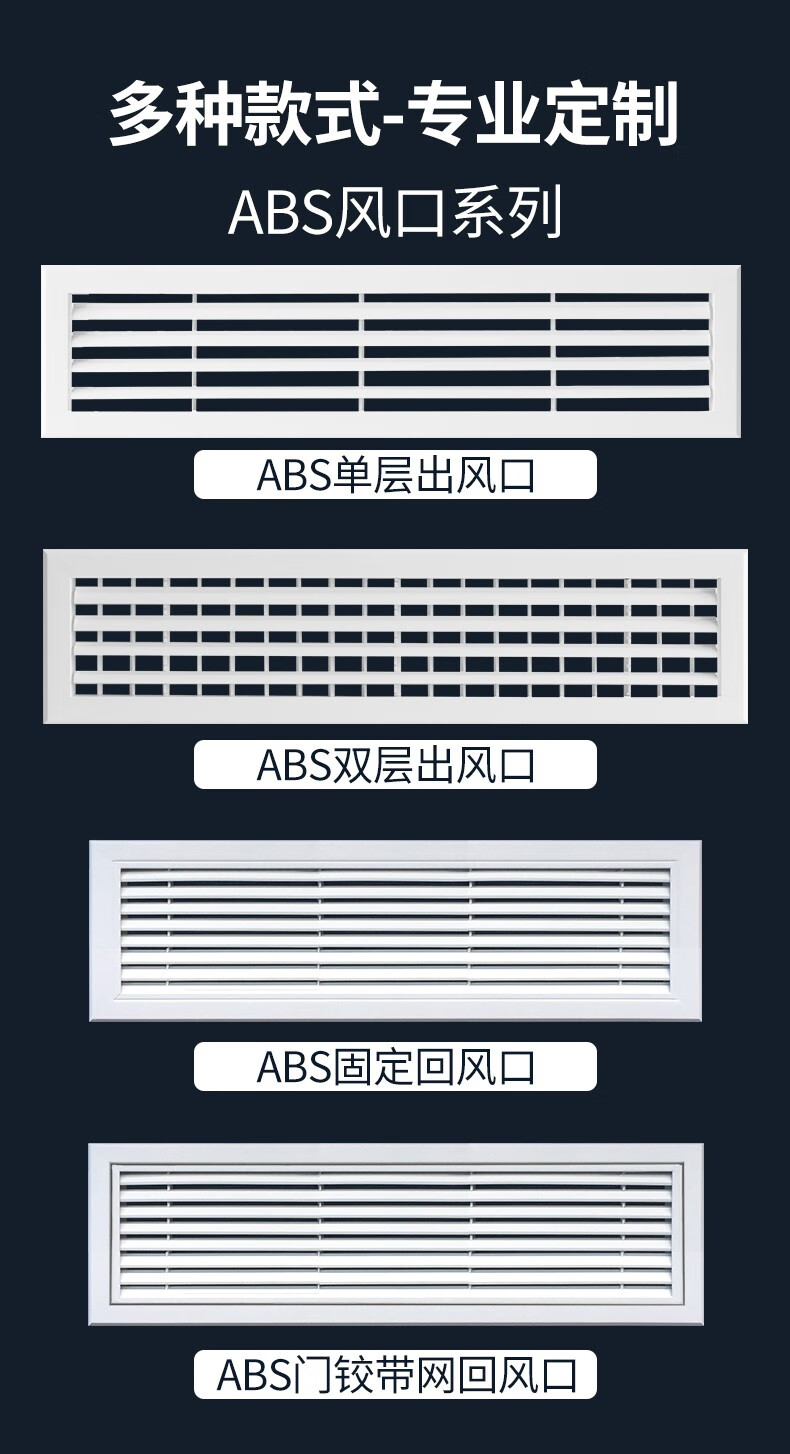 雷迈森abs中央空调出风口格栅铝合金出风口新风口通风口盖百叶风口