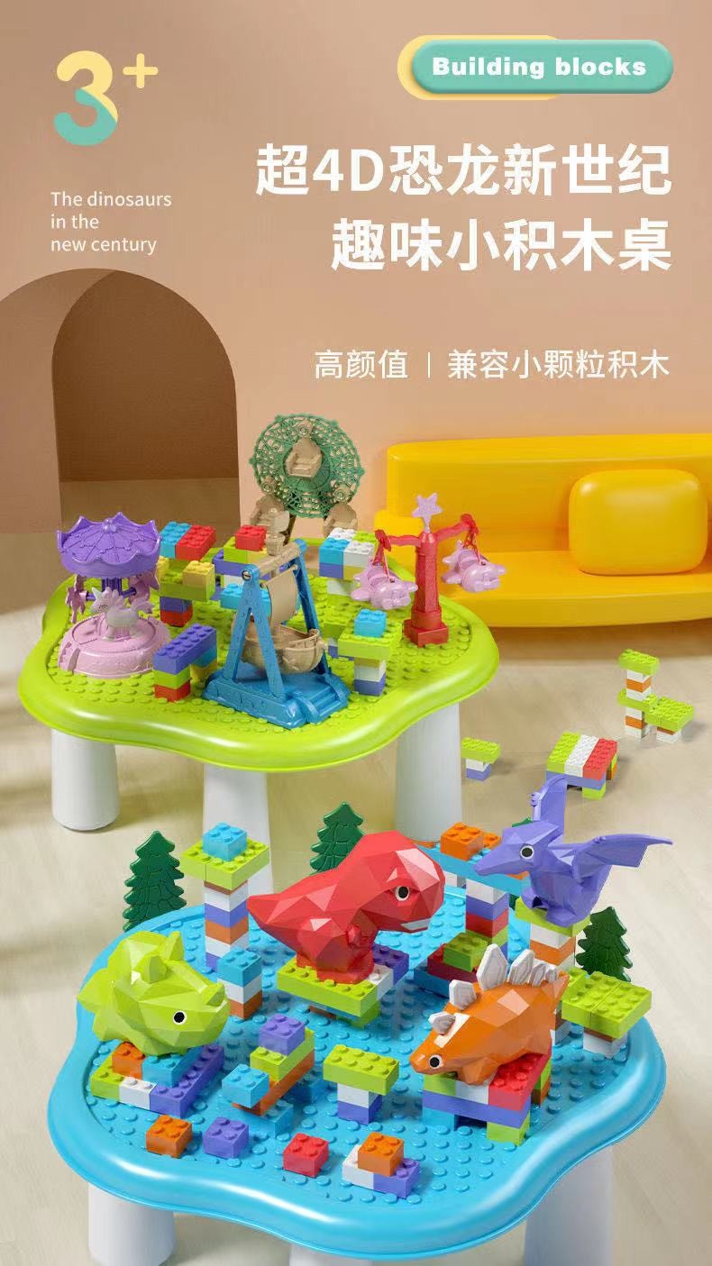 75918-儿童卡通4D恐龙乐园多功能小颗粒积木桌兼容玩具儿童拼装 蓝恐龙乐园4D积木桌+2恐龙+30颗积木-详情图