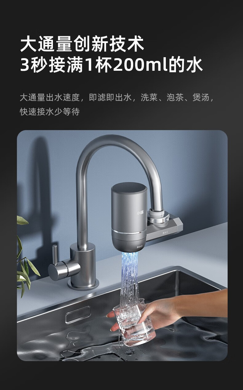 小质小米有品水龙头净水器除垢家用厨房自来水前置水龙头过滤器除氯