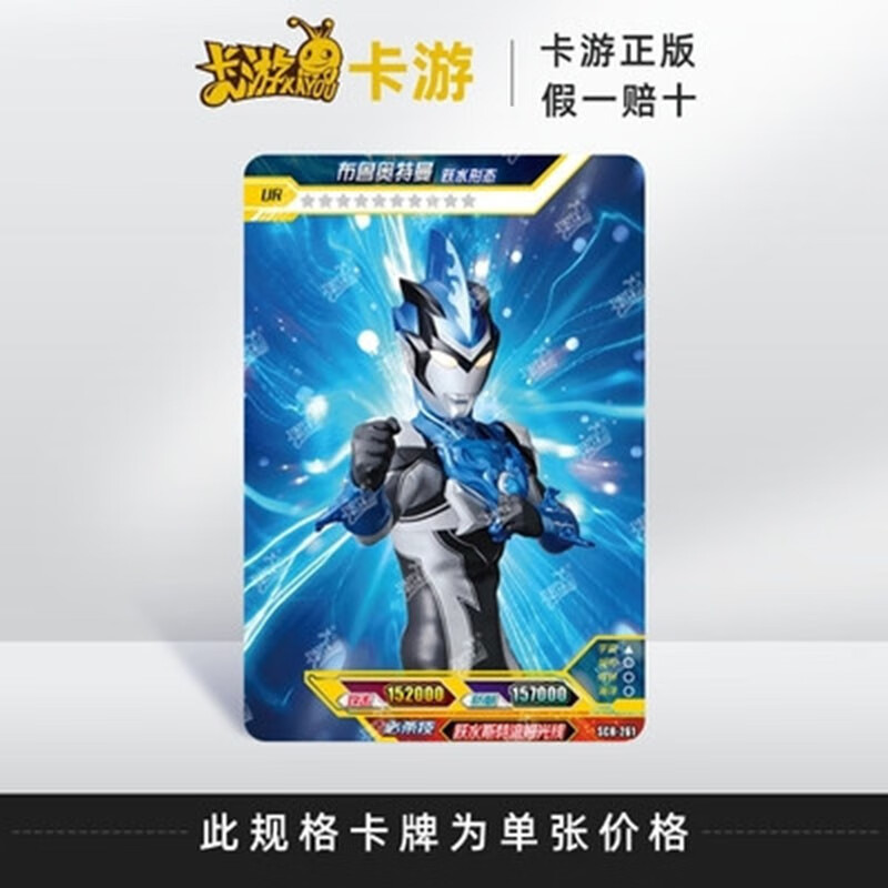 卡游(kayou)奥特曼卡片荣耀版15弹ur白金卡诺亚永恒闪耀特诺亚格丽桥