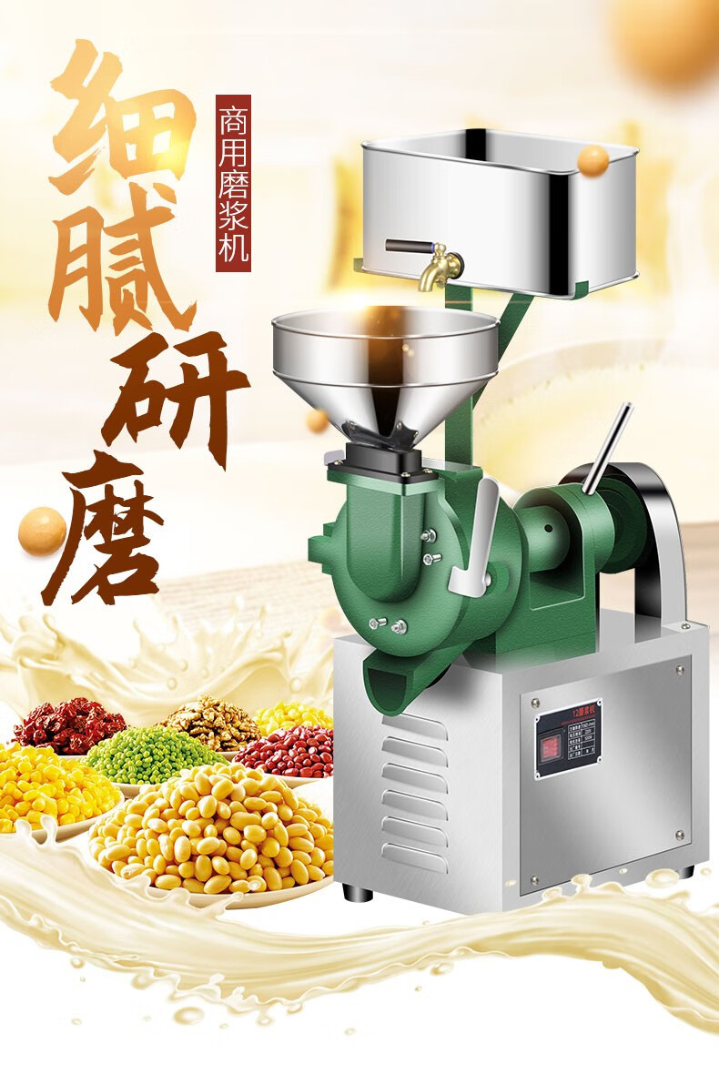 新款多功能磨浆机肠粉打浆机磨米机豆浆豆腐花电动石磨机秀米浆机商用