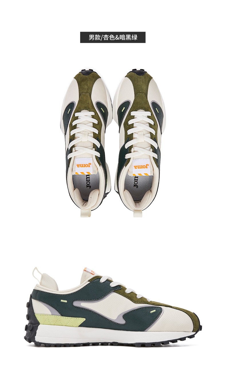joma212荷马休闲鞋复古慢跑鞋拼接耐磨运动老爹鞋潮流跑鞋男女鞋 杏色