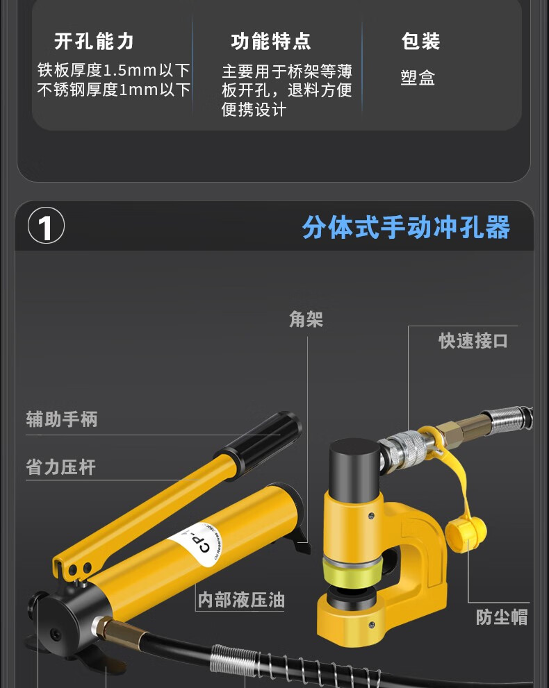古达 便携式手动桥架液压开孔器线槽金属长喉深桥架免打孔神器分体式