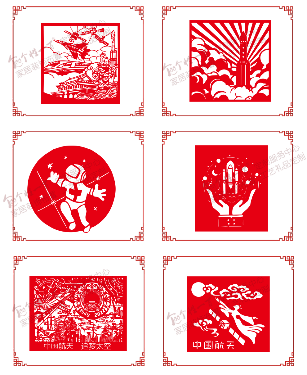 科技创新剪纸系列现代化工业中国航天航空科学兴国学生成品手工半成品