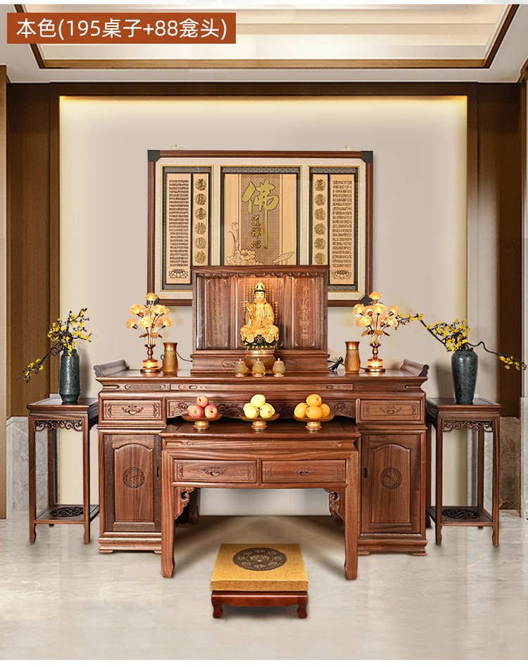 梵泽福 花梨全实木佛像供桌佛台家用经济型客厅佛堂供奉财神菩萨香案