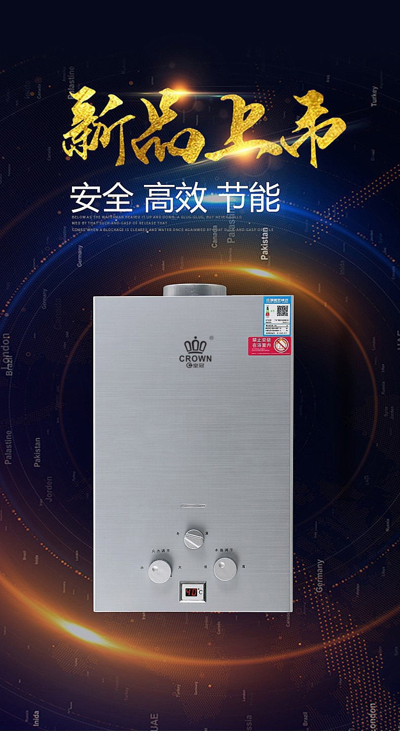 广东隔日达【上门安装】皇冠燃气热水器6升8升10l洗澡煤气天然气液化