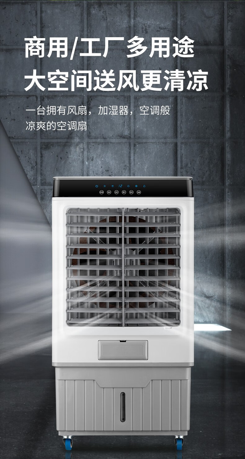 扬子冷风机工业冷风扇加水空调扇制冷家用单冷净化加湿移动水冷空调