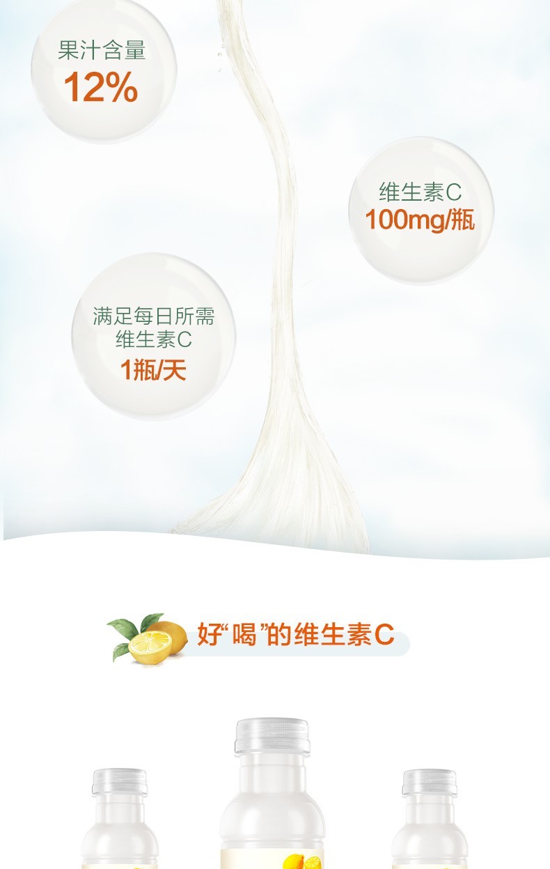 【居老师同款】农夫山泉水溶c100柠檬水饮料250ml*12瓶瓶水溶c柠檬味