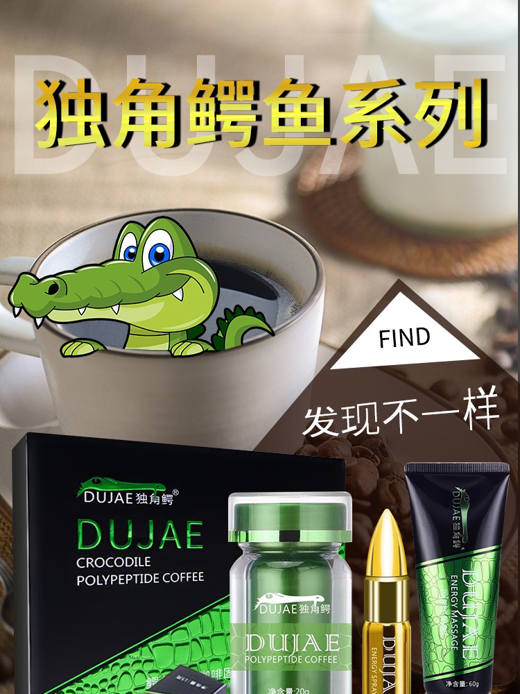 官方专卖独角鳄鱼多肽咖啡能量咖啡鳄鱼多肽片多肽粉玄蜂一片霸屏玄风