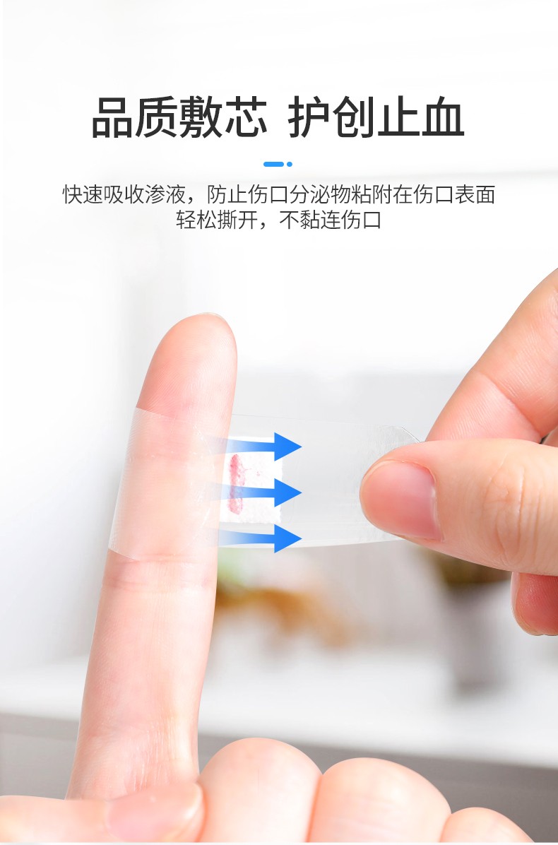 振德zhende透明防水型创口贴pu创可贴透气脚后跟止血贴异形创可贴50片
